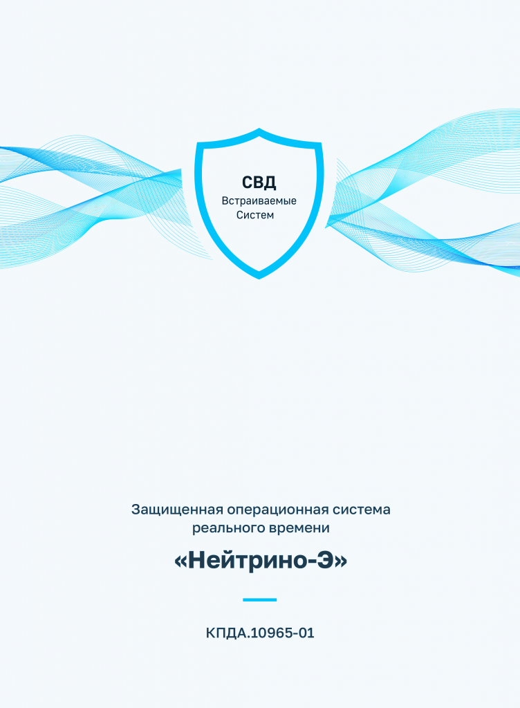 Нейтрино-Э.png Нейтрино-Э.png