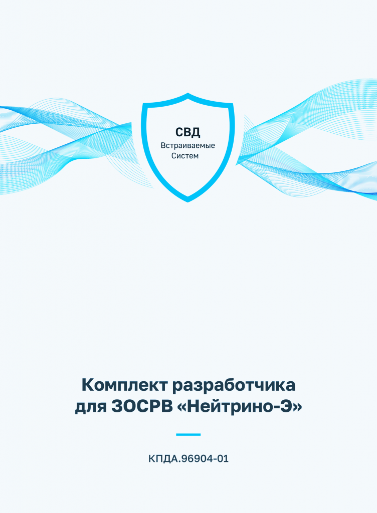 Нейтрино-Э.png Нейтрино-Э.png