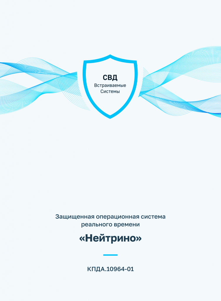 Нейтрино.png Нейтрино.png